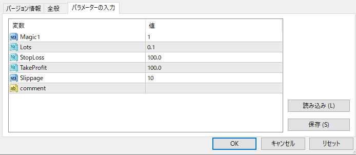パラメーターの入力Magic1.PNG