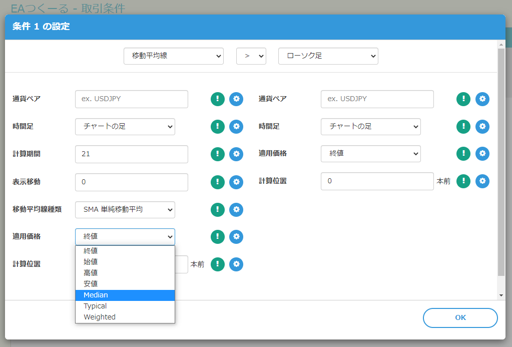 適用価格「Median等」を追加- EAつくーる : EA（自動売買） - 自動売買やシステムトレードに特化したQAサイト - GogoJungle  LABO