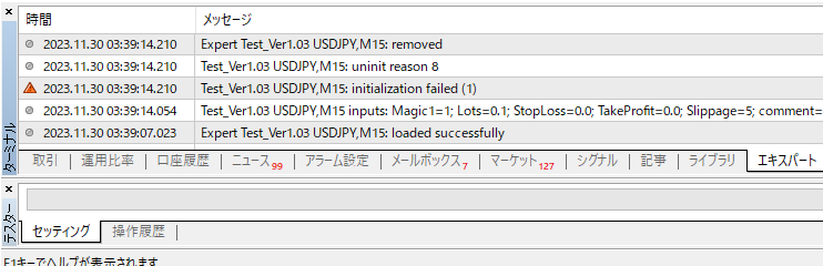 initialization failed（初期化に失敗しました）のエラー- EAつくーる