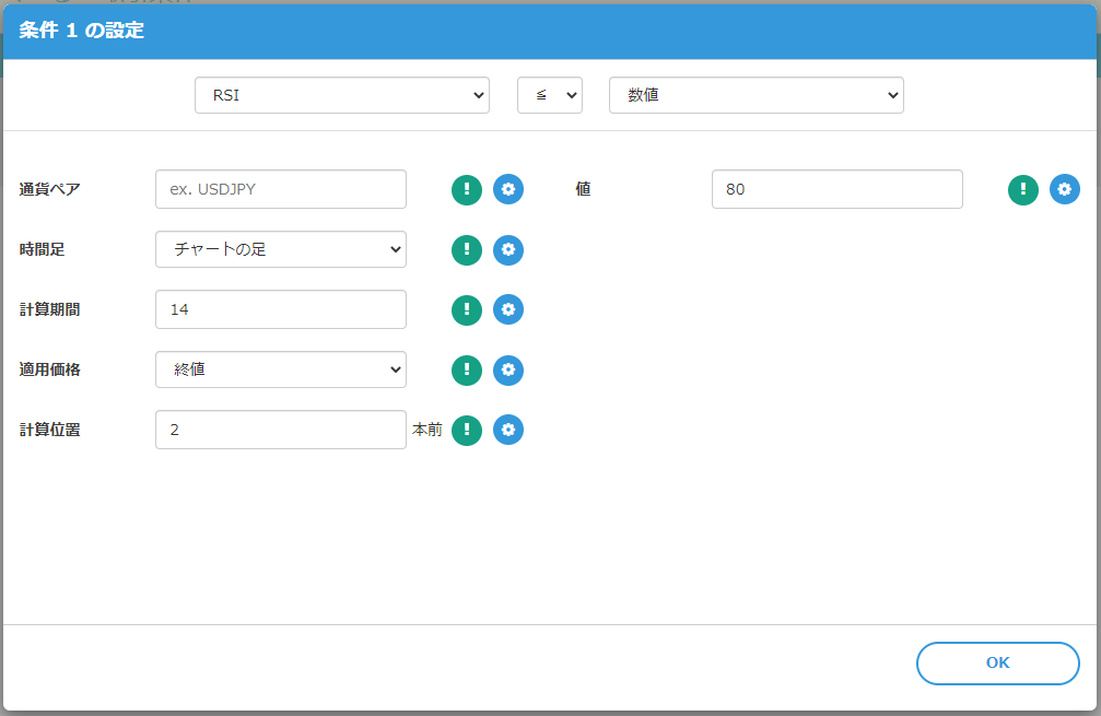 RSIエントリー条件1.PNG