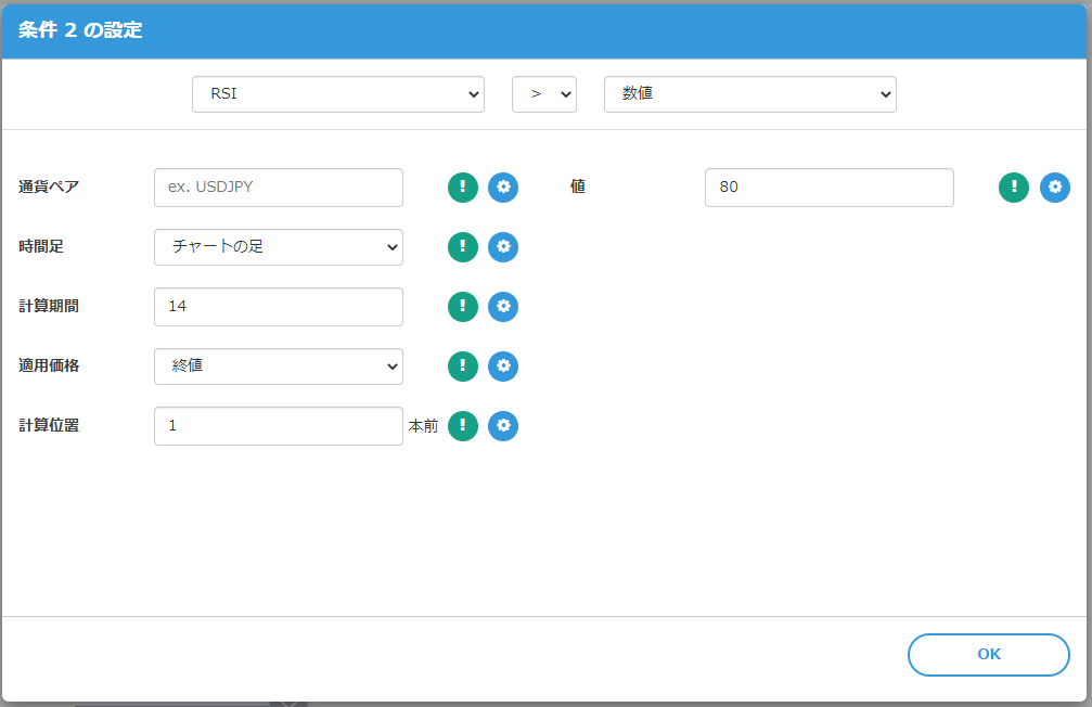 RSIエントリー条件2.PNG