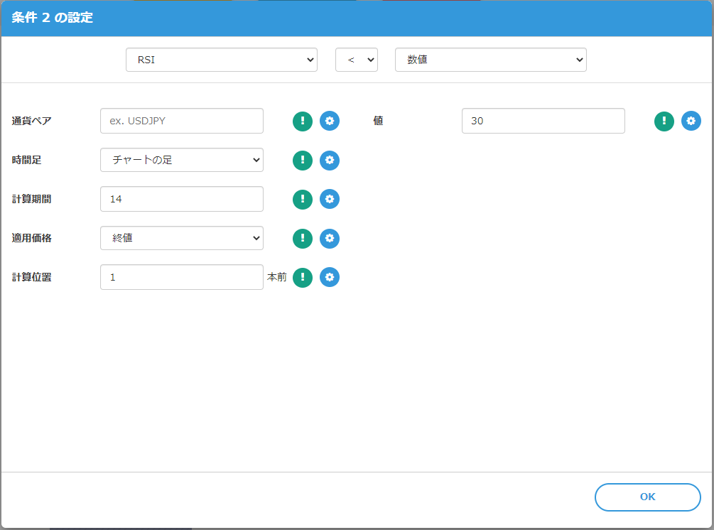 RSI30エントリー条件2.PNG
