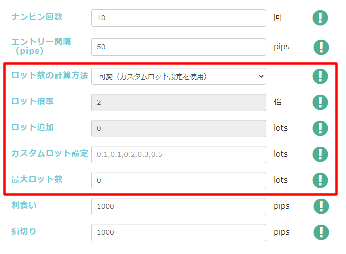 ナンピンにカスタムロット設定の機能を追加しました- EAつくーる : EA（自動売買） - 自動売買やシステムトレードに特化したQAサイト -  GogoJungle LABO