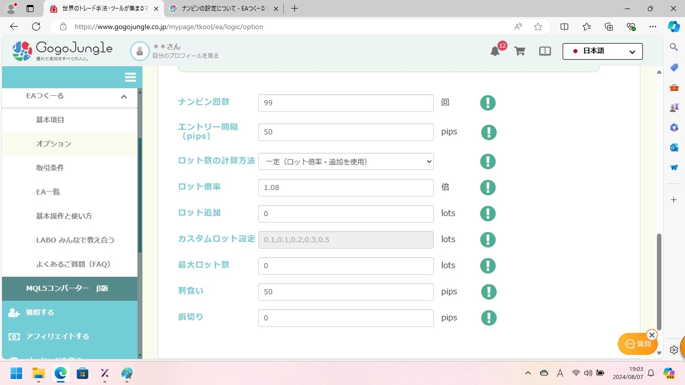 スクリーンショット 2024-08-07 スクリーンショット 2024-08-07 190329.jpg