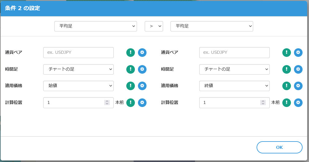 平均足陰線1本前.PNG