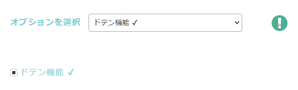 オプション：ドテン.png