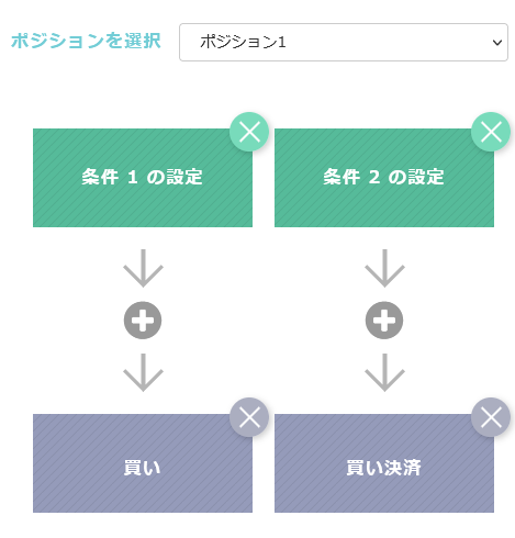 買い決済.png