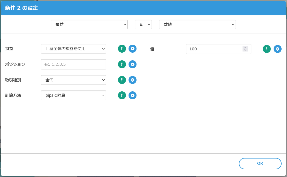 決済条件.png