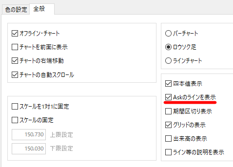 Askのラインを表示.png
