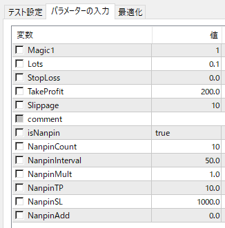 ナンピン設定2.png