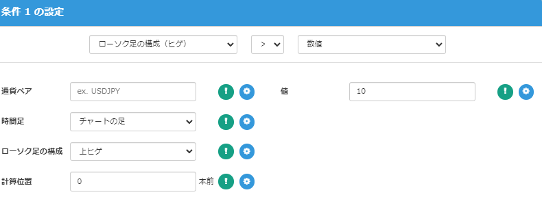 ヒゲ足 ヒゲ足 pips.png