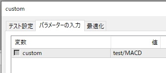 customパラメーター.png