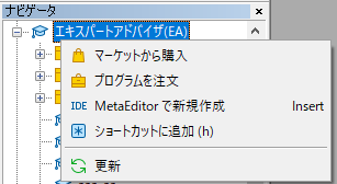 ナビゲータ更新.png