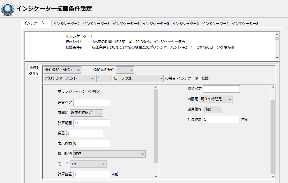 RSIとボリンジャーバンドの組み合わせについて- MetaTrader 4 : インジケーター - 自動売買やシステムトレードに特化したQAサイト -  GogoJungle LABO