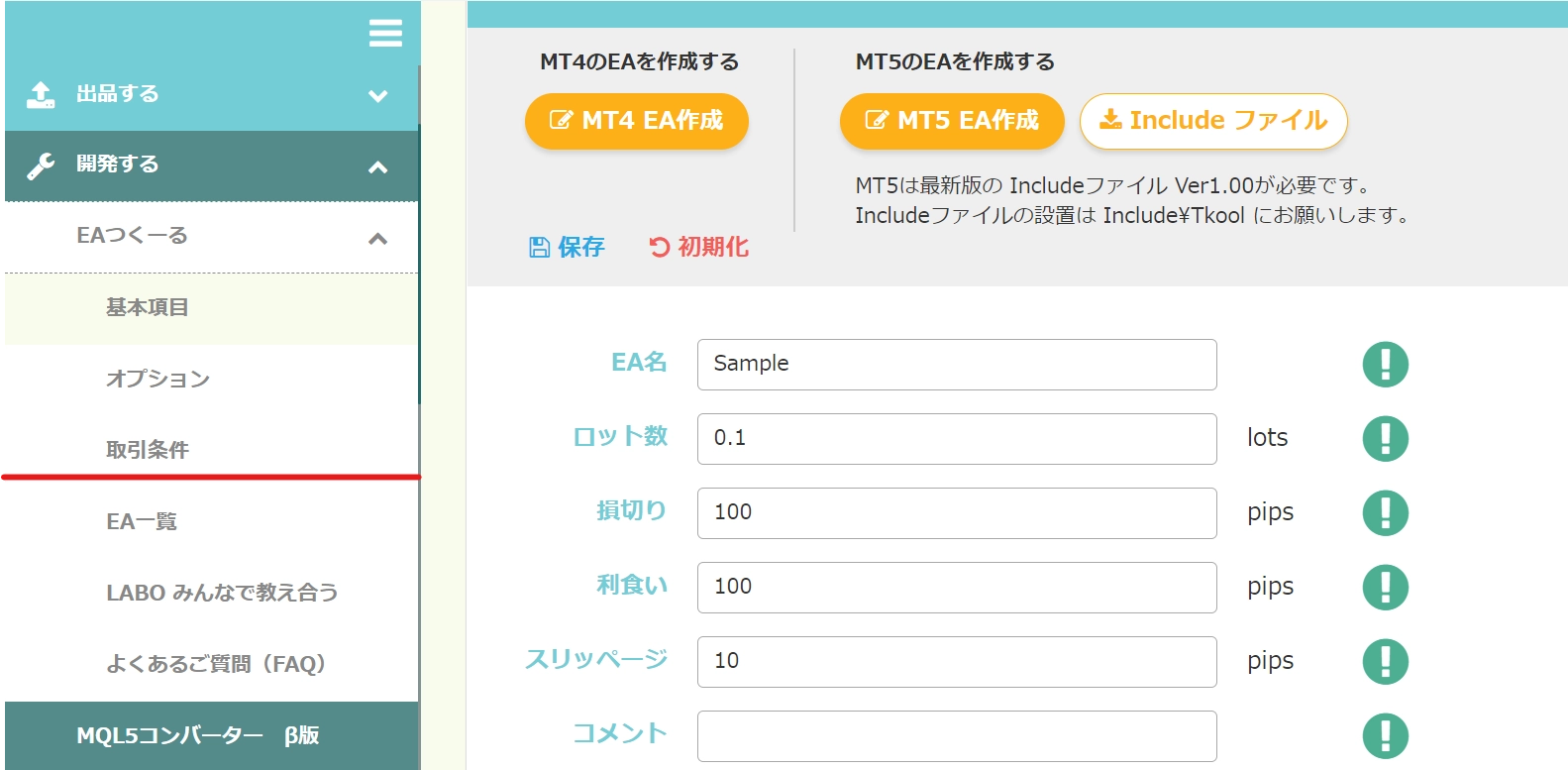 スクリーンショット 2022-07-07 スクリーンショット 2022-07-07 210520.png